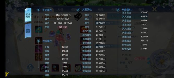 诛仙【160级绝影】龙腾1.29亿绝影