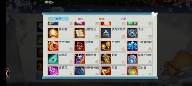 诛仙【160级万剑】龙腾1.21亿辰皇