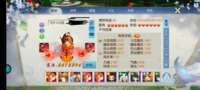 诛仙【160级绝影】1.41亿VIP15