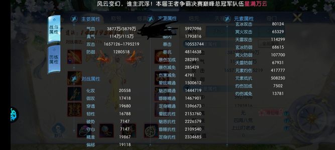 诛仙【160级绝影】1.4亿VIP15