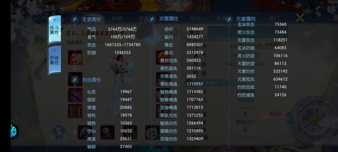 诛仙V14绝影1.36亿