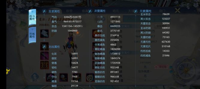 诛仙龙腾1.17亿绝影