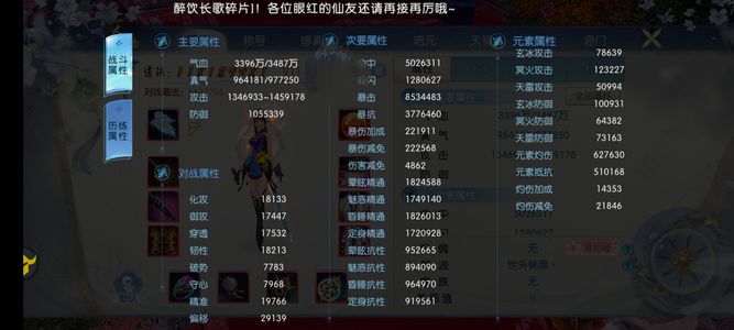 诛仙龙腾1.18亿绝影
