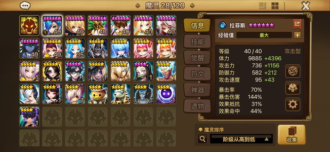 魔灵召唤四无光五条暗马卡光死灵雷帝多抽