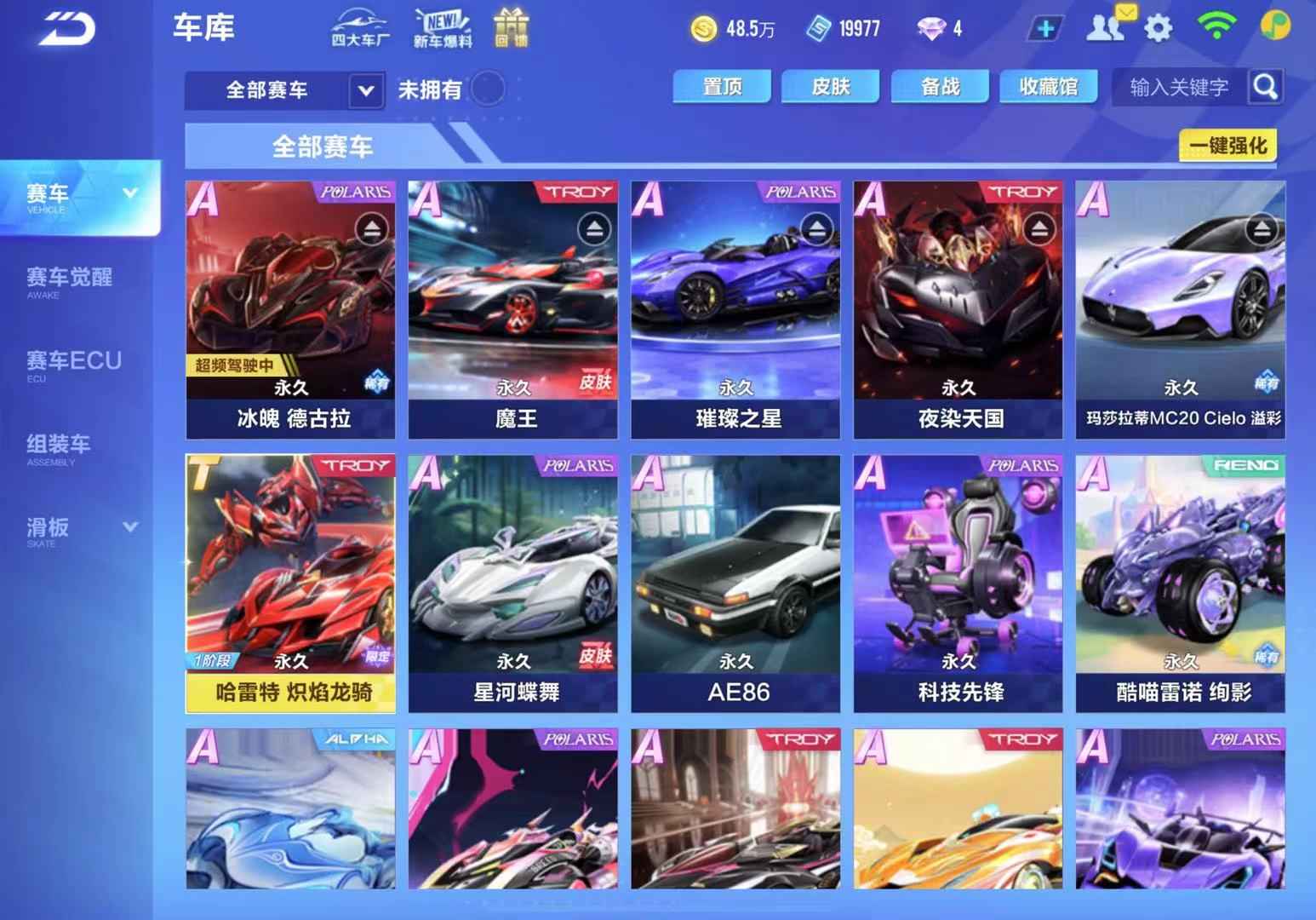 QQ飞车手游【苹果版】【74级】哈雷特冰魄2骑宠物，王者快v8