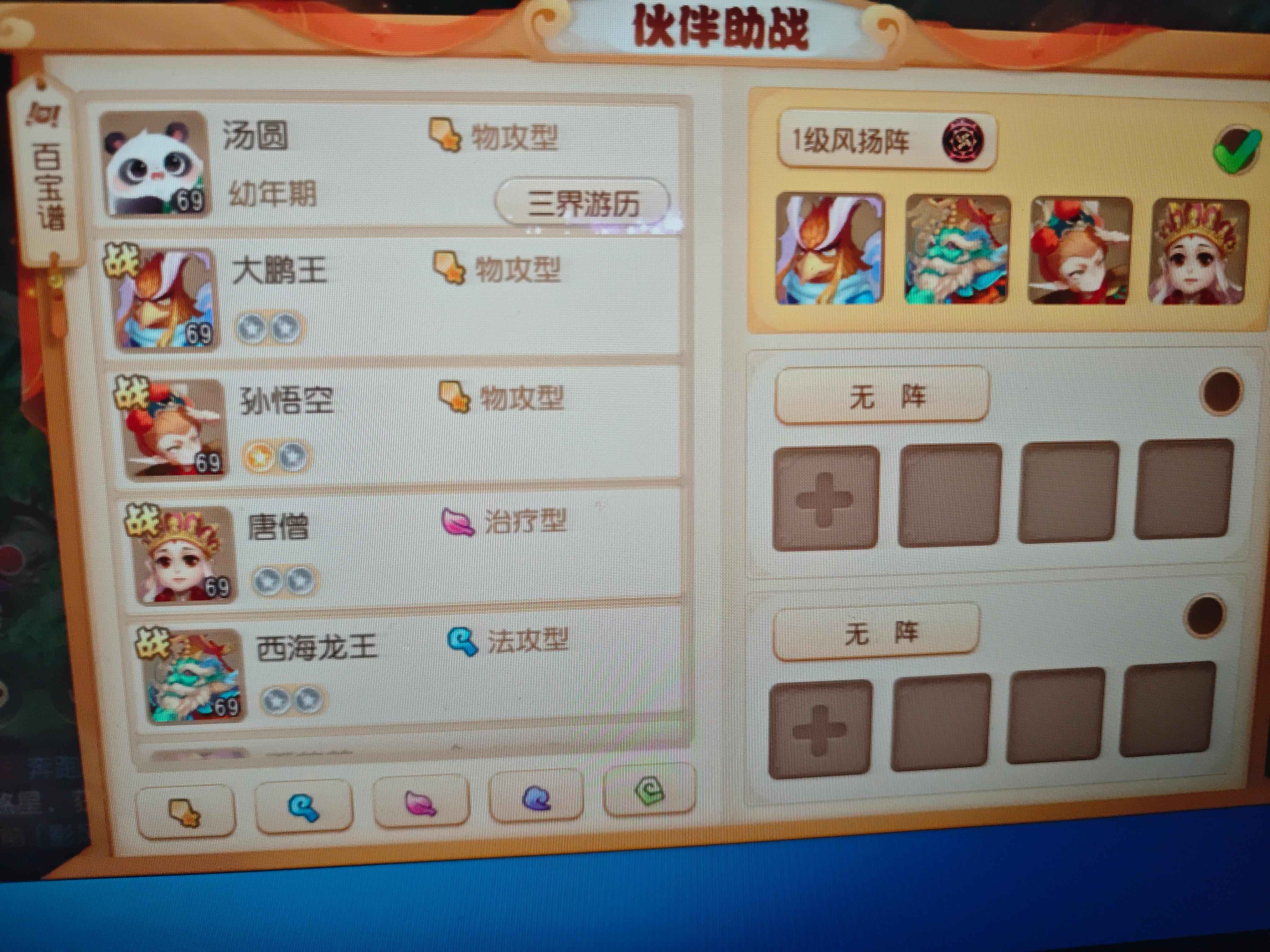 梦幻西游69级满小雷音全身7级宝石