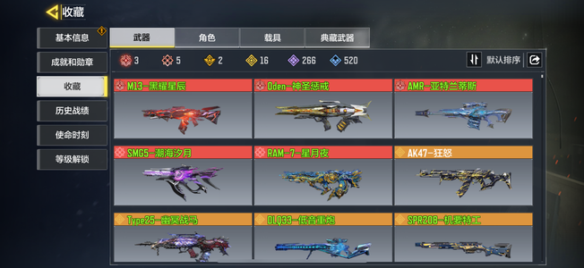 使命召唤手游【400级】五红三满16传说2典藏