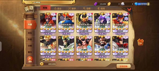蚁族崛起【147级】区1 2500进攻
