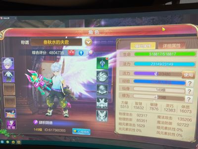 自由幻想【149级】男术士 心血小号 太阳新QQ