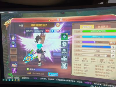 自由幻想【149级】女医生 心血小号 太阳新QQ