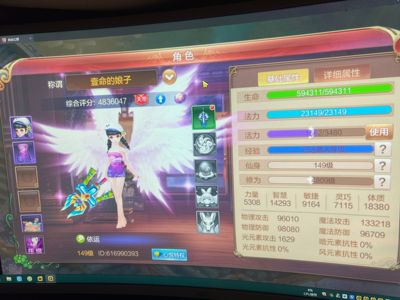 自由幻想【149级】女医生 心血小号 太阳新QQ