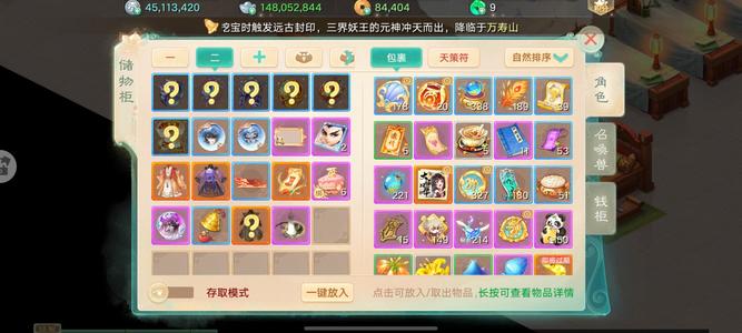 大话西游三阶6隐身带现金