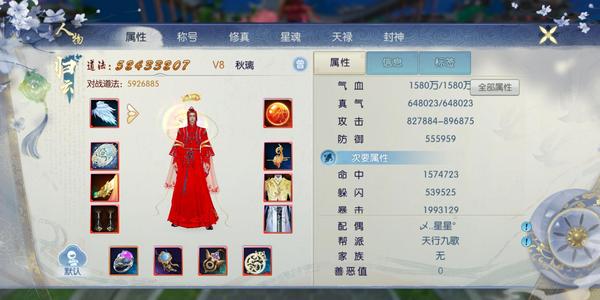 诛仙【160级怀光】焕新服V8归云
