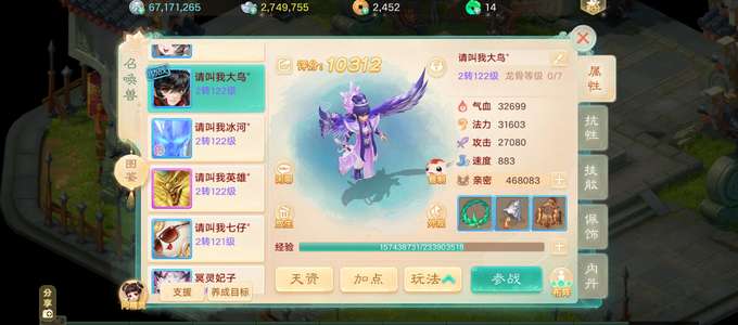 大话西游【道具服2转】风云星驰区女鬼