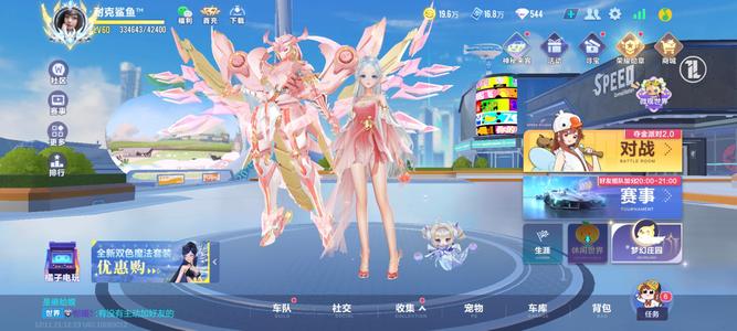 QQ飞车手游【60级】永久魅娅带粉皮，庄园64