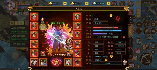 自创武林【133级】375区127级第一弓手