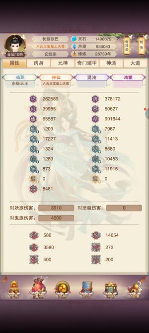 想不想修真【9,9999级】小米220区