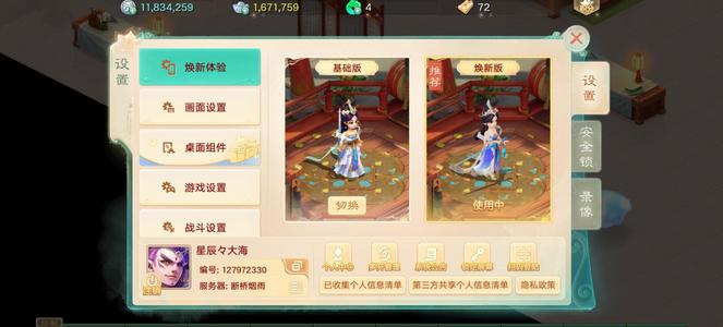 大话西游【时间服3转】不玩了带4隐身，最高169几级