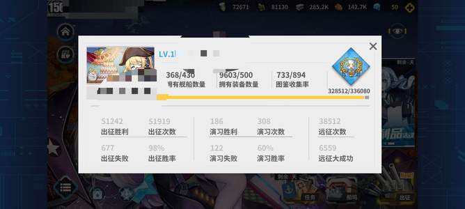 战舰少女R无绑长春号