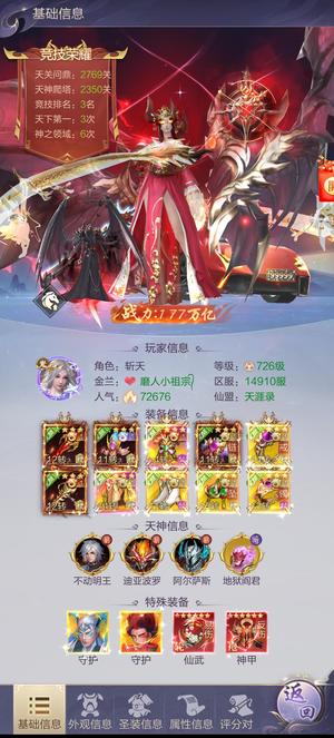 九梦仙域成品号，累充6w