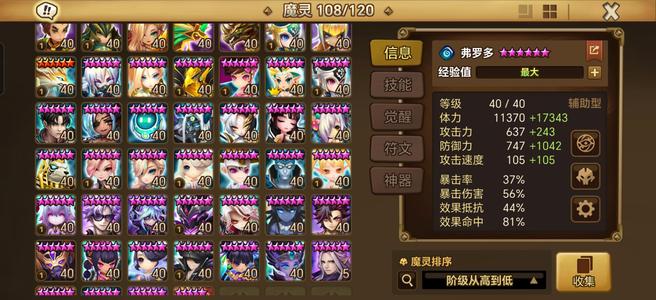 魔灵召唤光舞女光夫人8光暗