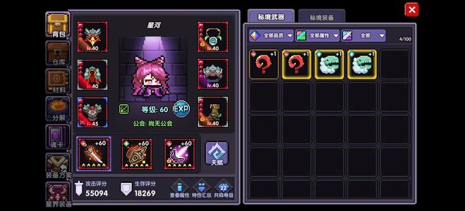 我的勇者【60级】新服榜上万亿游侠便宜出