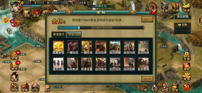 帝王三国12万飞骑讯影装备号