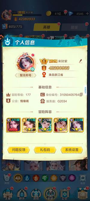 上古王冠【177级】不玩了见图
