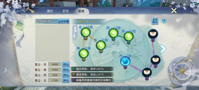 诛仙【86级绝影】练气极品号14套