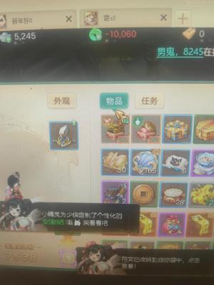 大话西游千元龙马空号付玉可以摆摊买东西