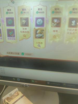 大话西游千金龙马仙器号，带月卡