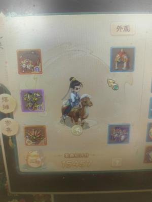 大话西游千金龙马仙器空号