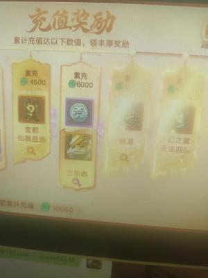 大话西游千金龙马仙器号带满月卡角色任选