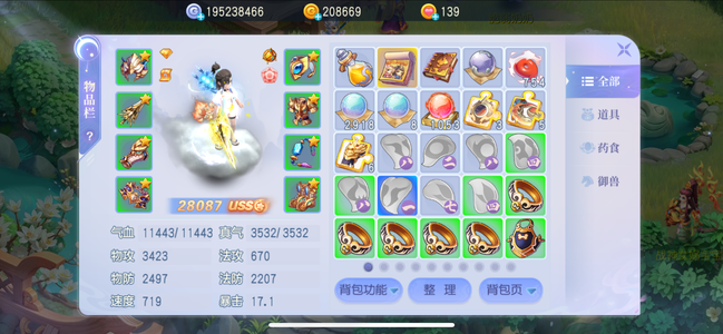 桃花源记【69级镇国府】69全简易极品镇国带公子