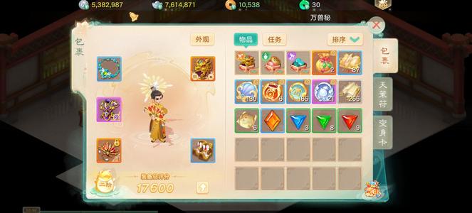 大话西游【道具服1转】新区不错的男人