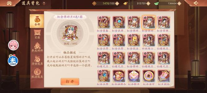 少年三国志2【113级】2千虹金2万2锚币2万功勋