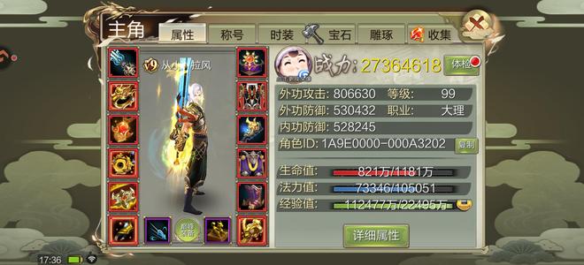 天龙八部3D【99级大理】绿色服99卡级大理需要可找商人