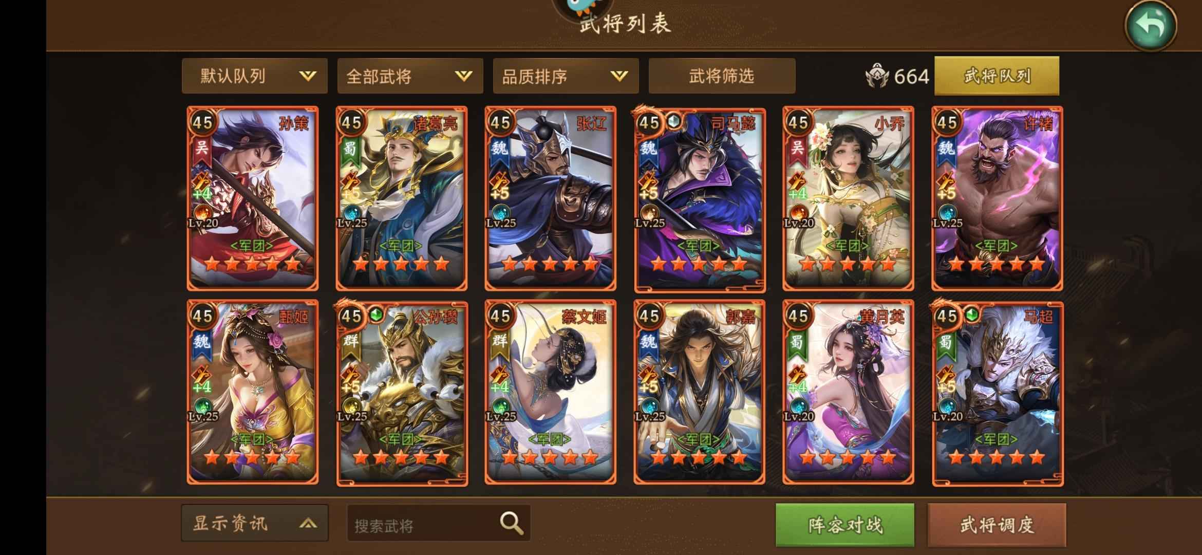朕的江山【99级】新区强力尚书18皮