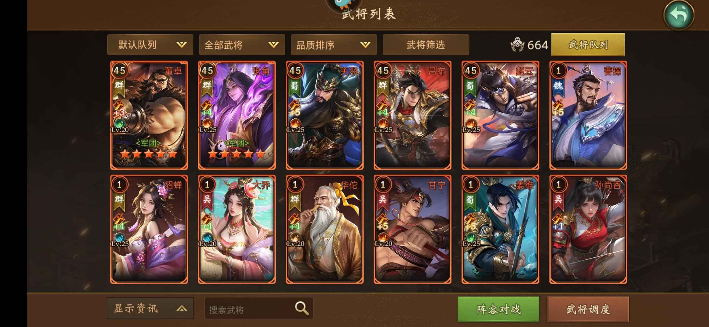 朕的江山【99级】新区强力尚书18皮