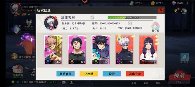 战灵【170级】没时间搭理需要带走