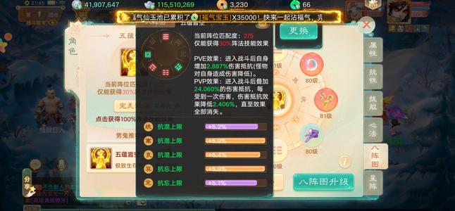 大话西游【道具服3转】背景卡18武器16套地藏孔雀鬼