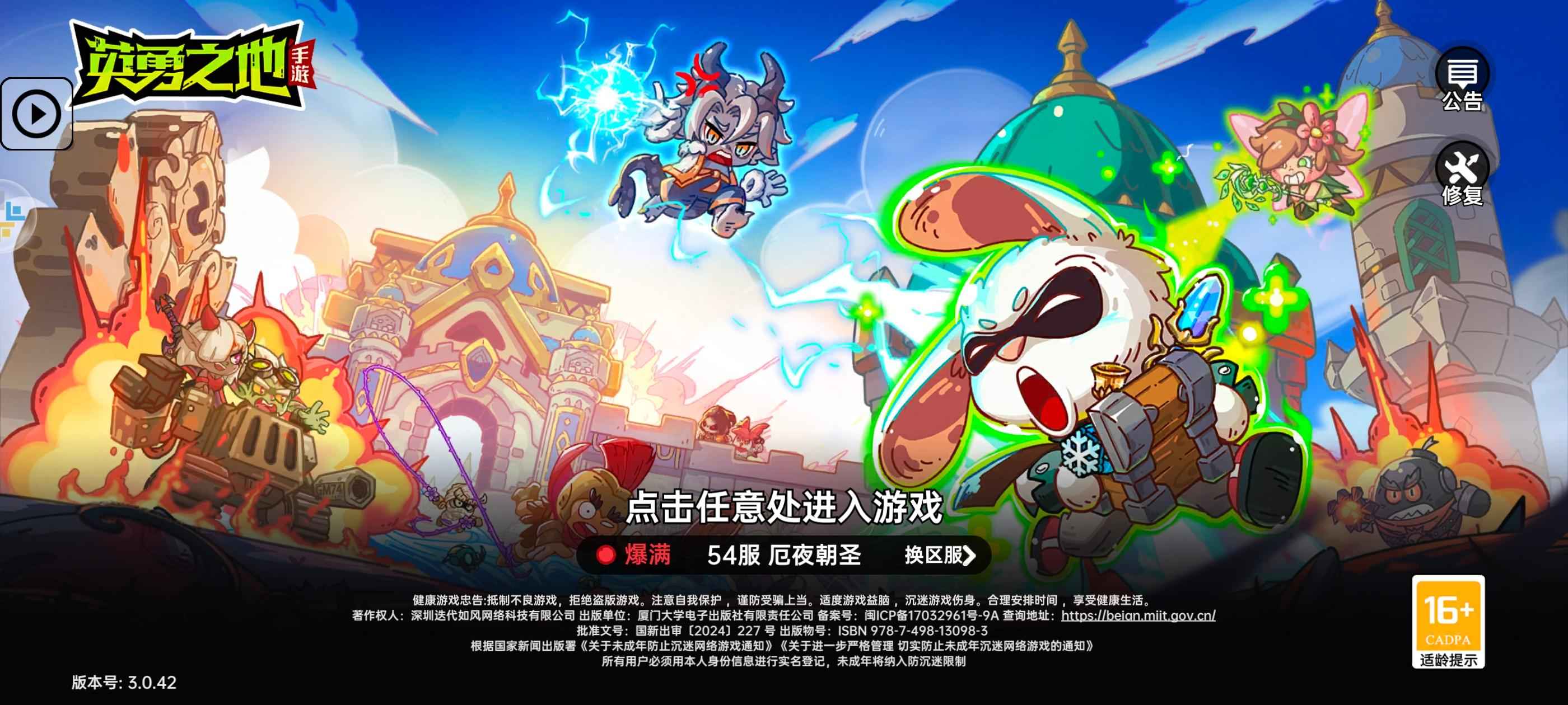 英勇之地手游【158级】54新区 有狮子 蝙蝠套 双卡