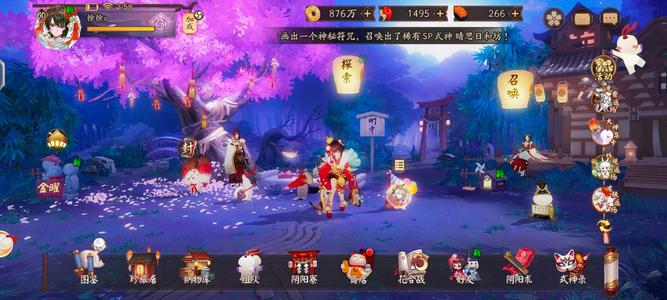 阴阳师有多个主流的六星式神