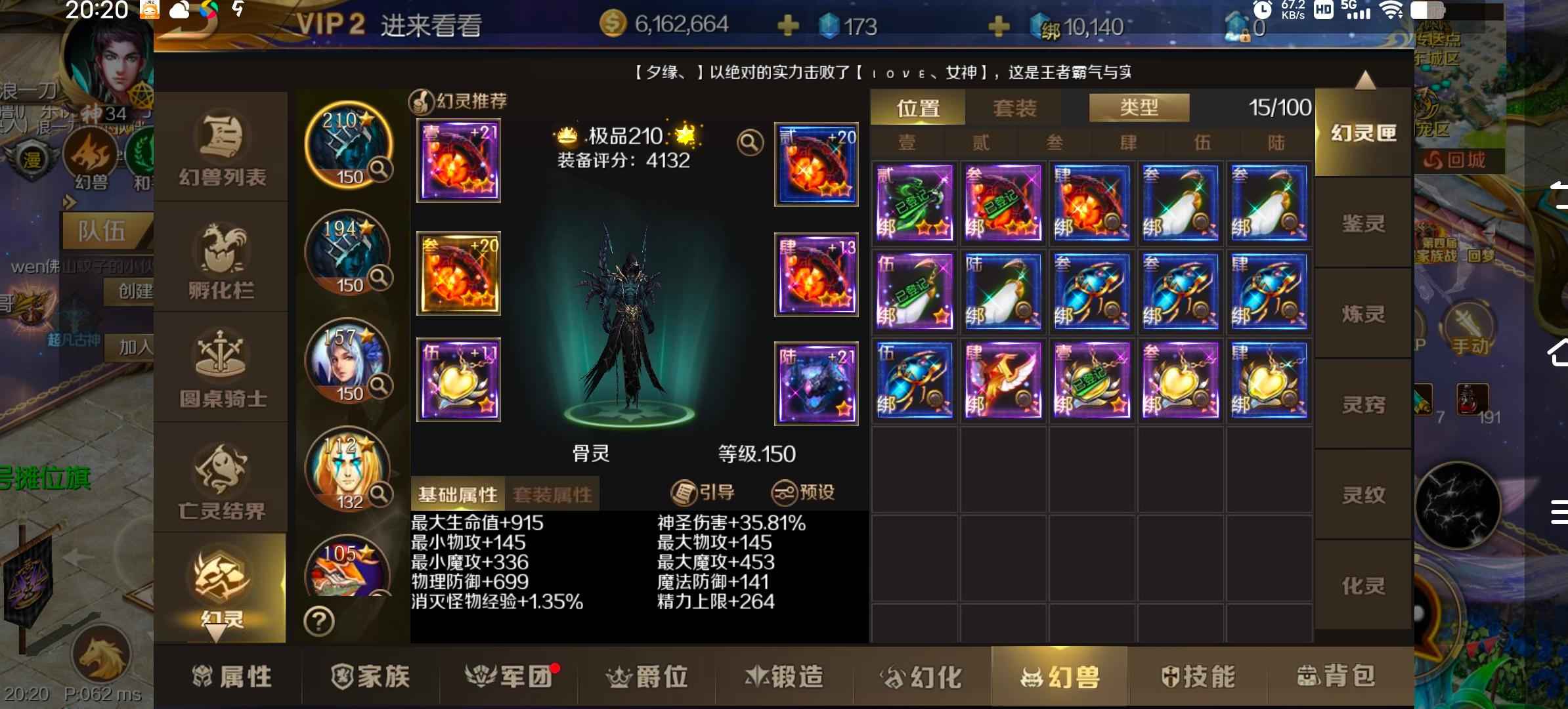 魔域手游【150级亡灵巫师】200星宝宝卖了