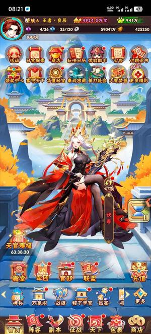 少年三国志4900万亿战