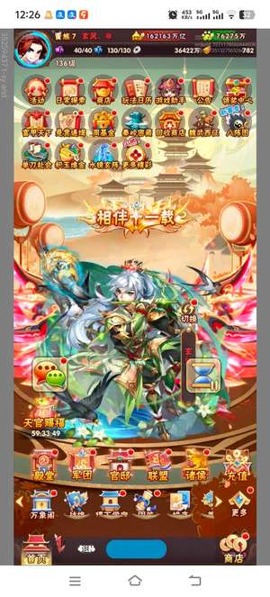 少年三国志【134级】16万万亿榜五养老号