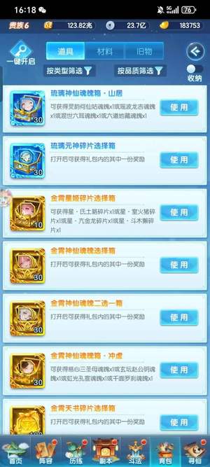 道友请留步123兆没时间玩了随缘出