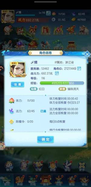道友请留步692兆战力含泪甩卖不玩了