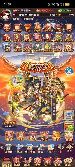 少年三国志【150级】2万万亿战含泪甩卖不玩了