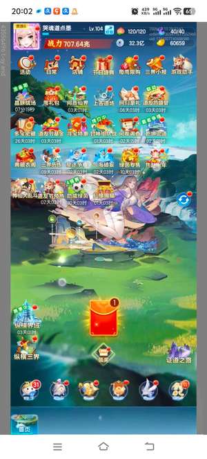 道友请留步700兆没时间玩了随缘出